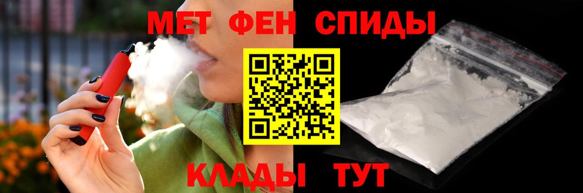 АМФЕТАМИН  Вход с VPN  Саянск  Амфетамин Premium 