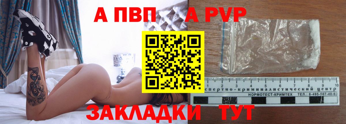 Alfa_PVP Crystall Саянск
