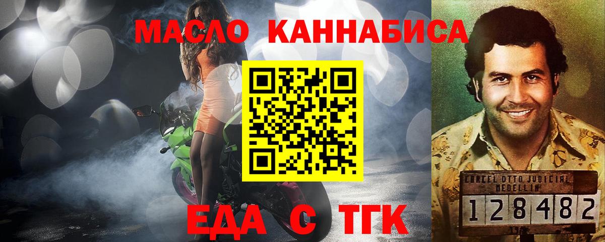 Саянск  Canna-Cookies конопля  Вход с VPN 
