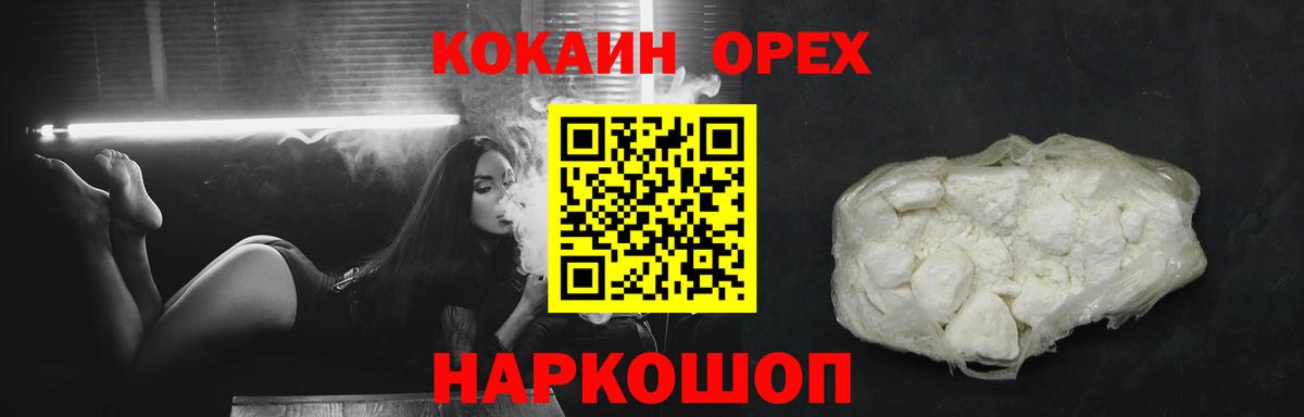 Cocaine  COCAIN FishScale  Вход с VPN  Саянск  КОКАИН 99% 