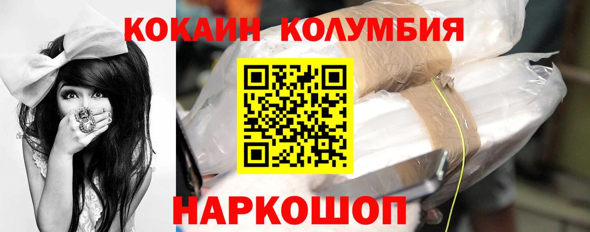 КОКАИН Fish Scale Саянск