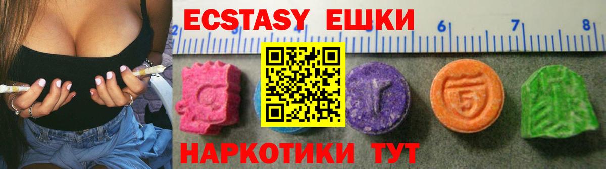 Ecstasy 280мг  mega   Вход с VPN  Ecstasy  Саянск  Ecstasy 280мг 