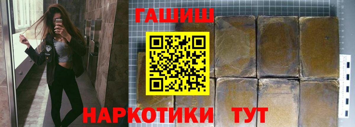 Гашиш убойный Саянск