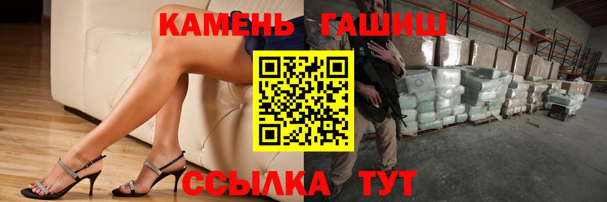 Саянск  ГАШИШ  Вход с VPN  Гашиш hashish 
