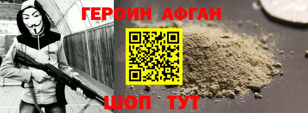 Саянск  Героин гречка  Вход с VPN 