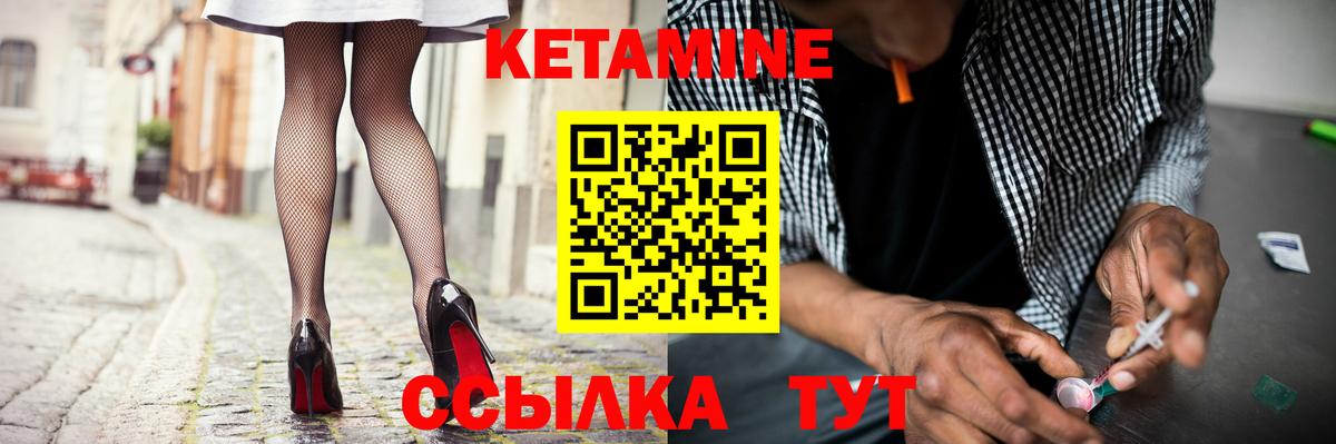 КЕТАМИН ketamine Саянск