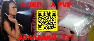 a pvp Малгобек