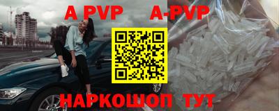 a pvp Малгобек