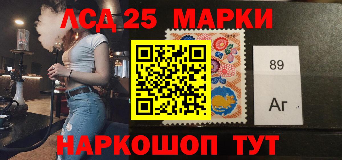 LSD-25 экстази ecstasy Саянск
