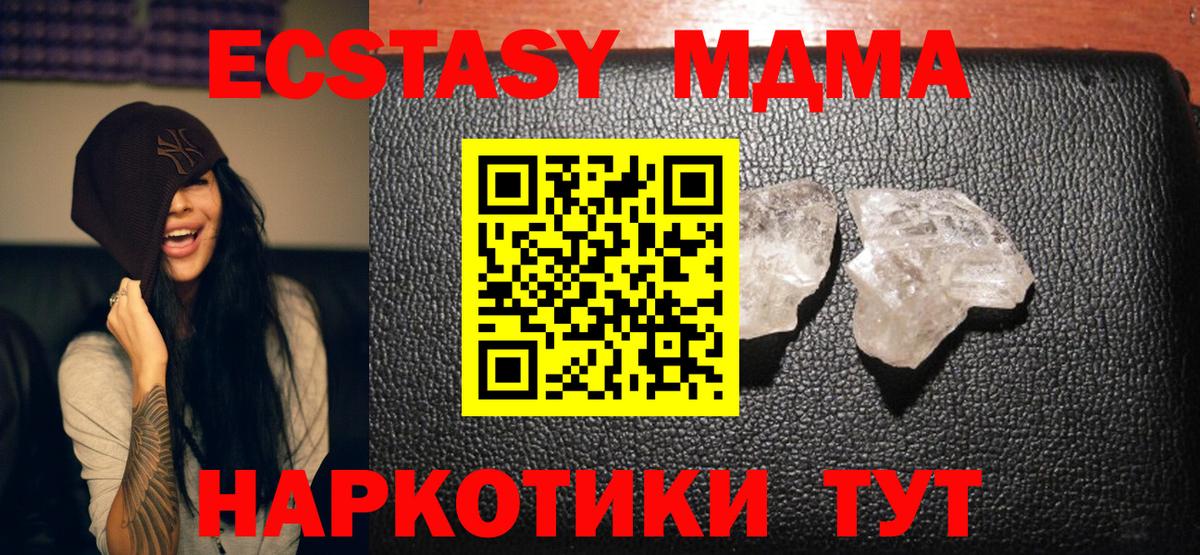 МДМА молли  MDMA  Саянск  MDMA Molly  Вход с VPN 