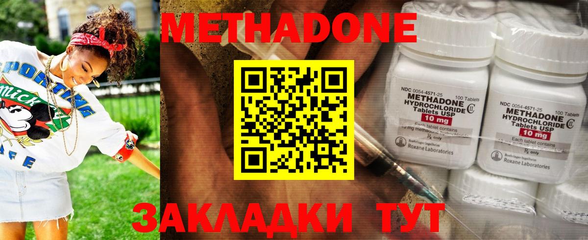 МЕТАДОН белоснежный  Метадон methadone  Вход с VPN  Саянск 