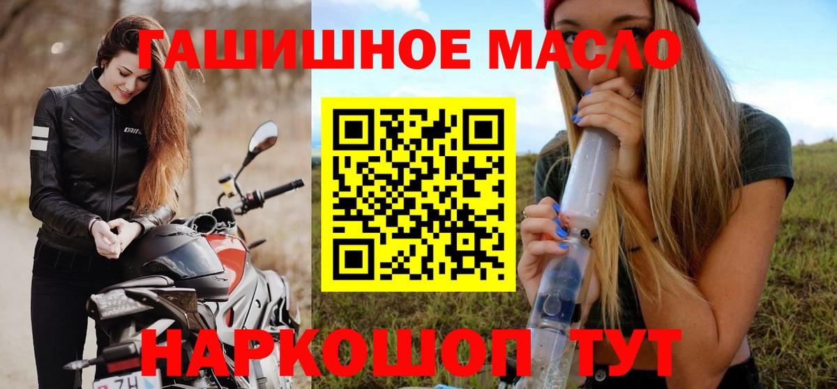 Дистиллят ТГК гашишное масло Саянск