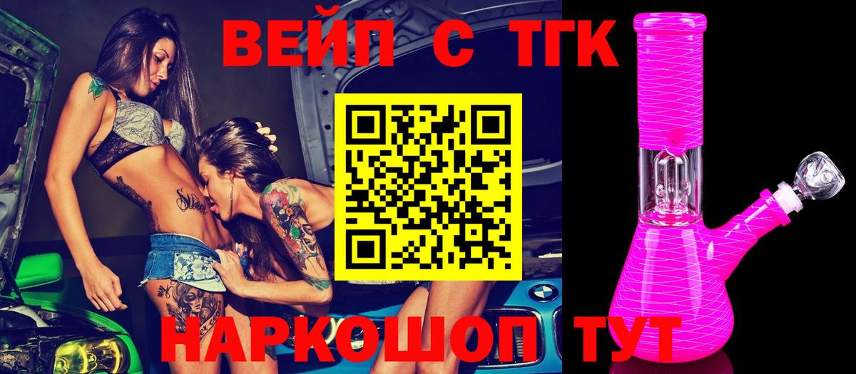 Саянск  Дистиллят ТГК Wax  Вход с VPN 