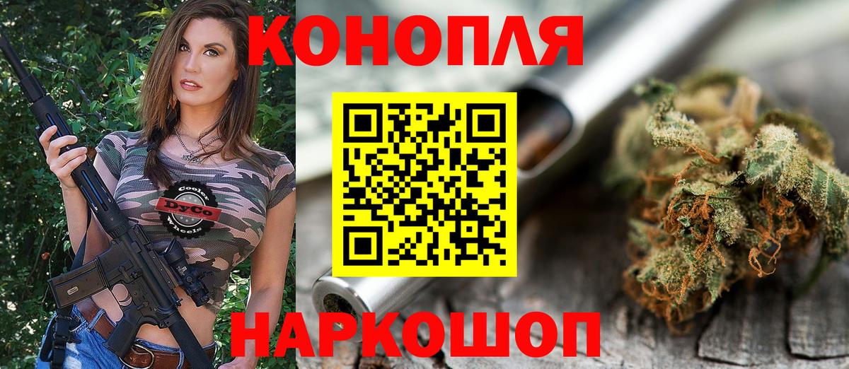 Канабис Amnesia  Канабис OG Kush  Шишки марихуана сатива  Вход с VPN  Саянск 